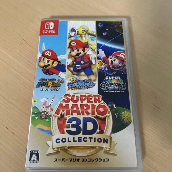 スーパーマリオ 3Dコレクション Switch
