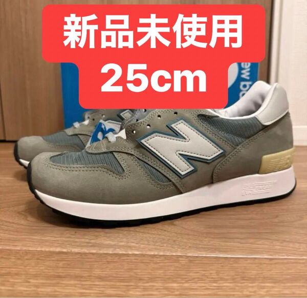 New Balance 1300JP Made in USA (2025)