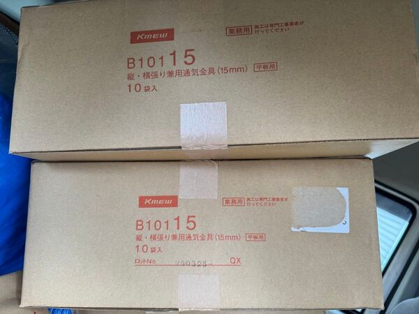 KMEW 外壁材 通気金具 B10115 2箱セット