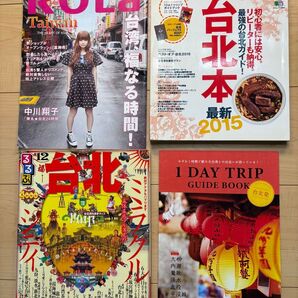 台湾旅行ガイドブック 台湾 台北本 台北ロラ