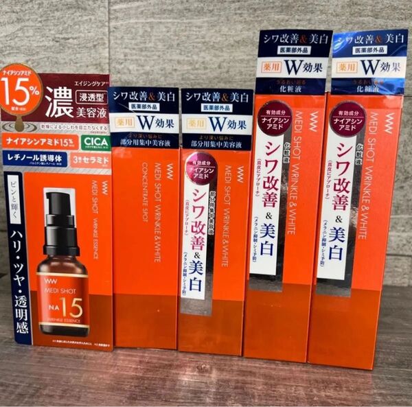 薬用メディショット エッセンスローション、コンサートレイトスポット、エイジングケア美容液 ×5点セット