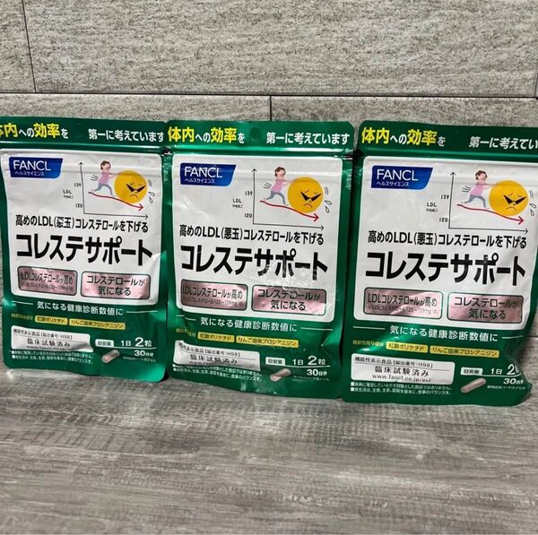 ファンケル コレステサポート 30日分/60粒×3個セット