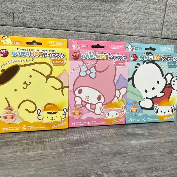 「サンスマイル」 アートマスク HOTアイマスク マイメロディ 3枚入、ポチャッコ×3枚、ポムポムプリン×2枚