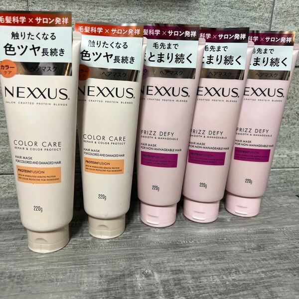 NEXXUS リペア&カラープロテクト ヘアマスク 220g×他5個セット