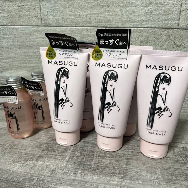 MASUGU ストレートスタイル ヘアオイル 100ml×2個、ヘアマスク 150g×5個セット