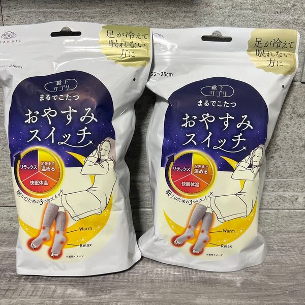 オカモト 靴下サプリ まるでこたつソックス おやすみスイッチ 22-25cm レディース 冷え性 足の冷え 寒さ対策×2個セット