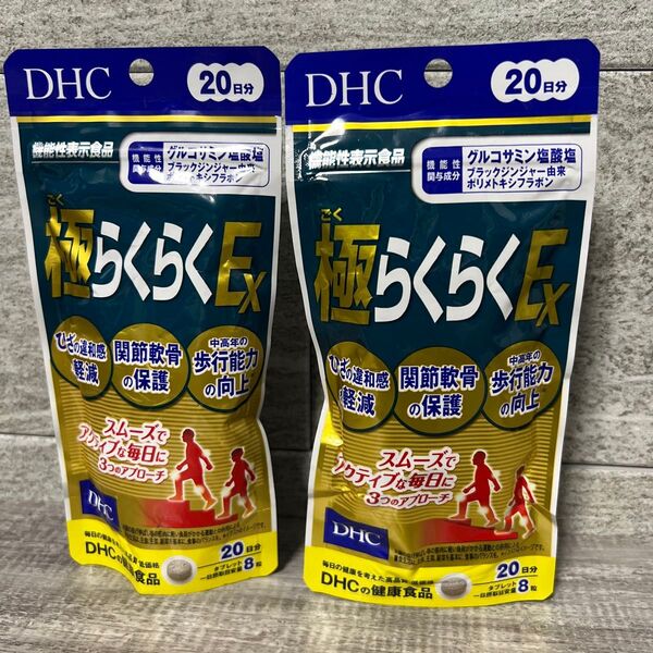 DHC 極らくらくEX 20日分 160粒×2個セット