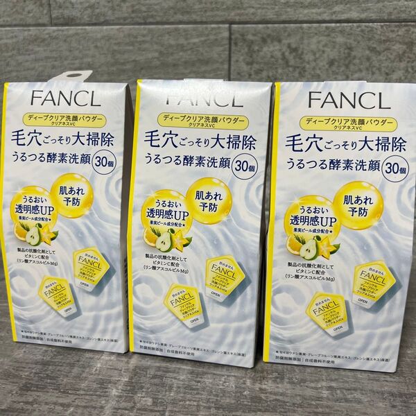 ファンケル FANCL ディープクリア 洗顔パウダー クリアネスVC 30個入×3個セット
