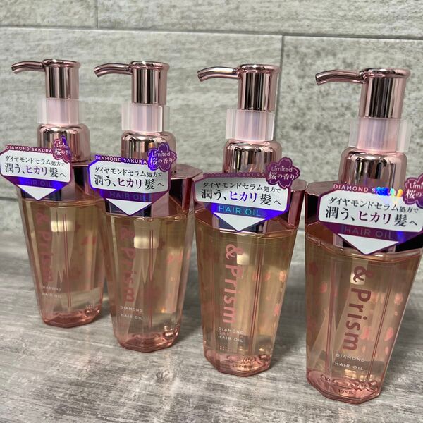 ヘアオイル アリエル &Prism アンドプリズム×4個セット