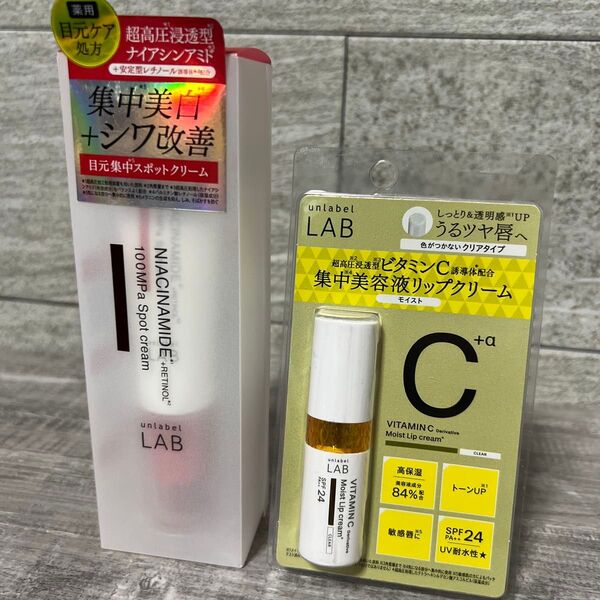 アンレーベルラボ NA スポットクリーム 20g(医薬部外品)×他2個セット