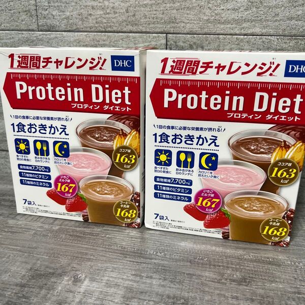 DHC プロティンダイエット 50g×7袋入×2個セット