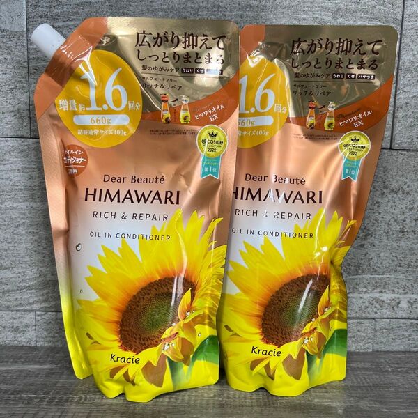 ディアボーテ HIMAWARI オイルインコンディショナー(リッチ&リペア)詰替用 660g×2個セット