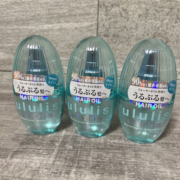 ululis ウォーターコンク モイスト ヘアオイル 100ml×3個セット