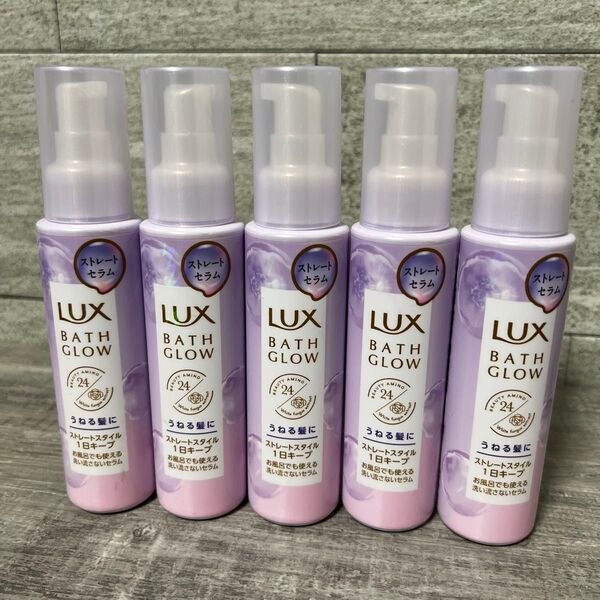 LUX バスグロウ ストレート&シャイン トリートメントセラム 100ml×5個セット