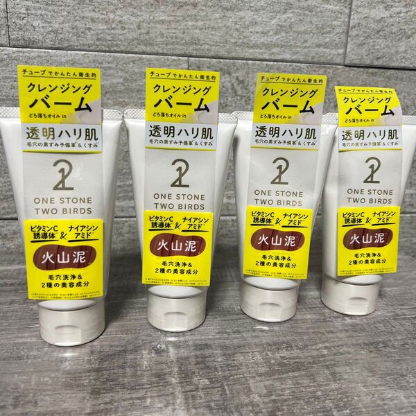 ONE STONE TWO BIRDS オイルクレンジングバーム ホワイトプレミアム 90g×4個セット