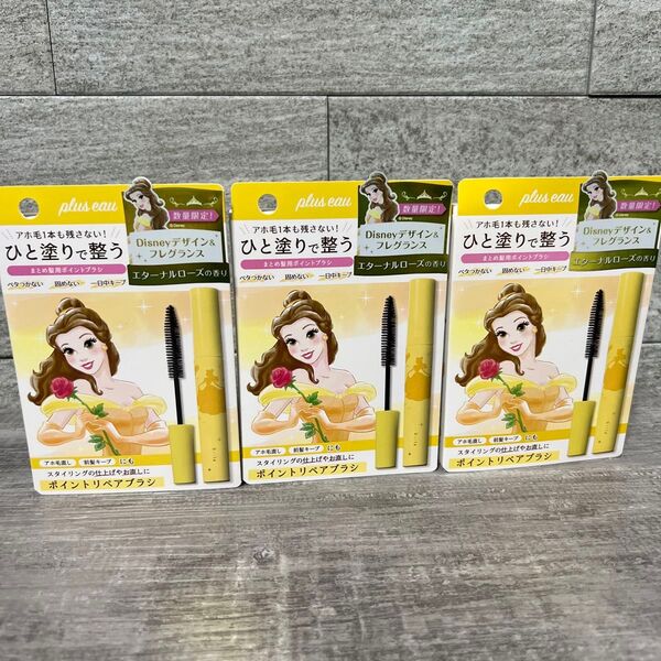 plus eau プリュスオー ポイントリペア POINT REPAIR 10ml エターナルローズの香り ベル KI5×3個