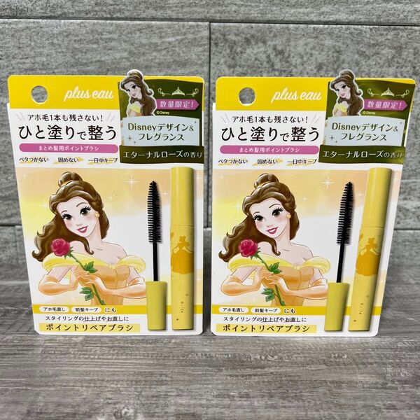plus eau プリュスオー ポイントリペア POINT REPAIR 10ml エターナルローズの香り ベル×2個セット