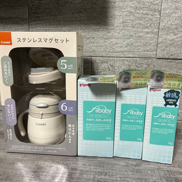 ピジョン フィルベビー ベビーミルクローション、ベビークリーム×2個、コンビステンレスマグセット【魔法瓶】