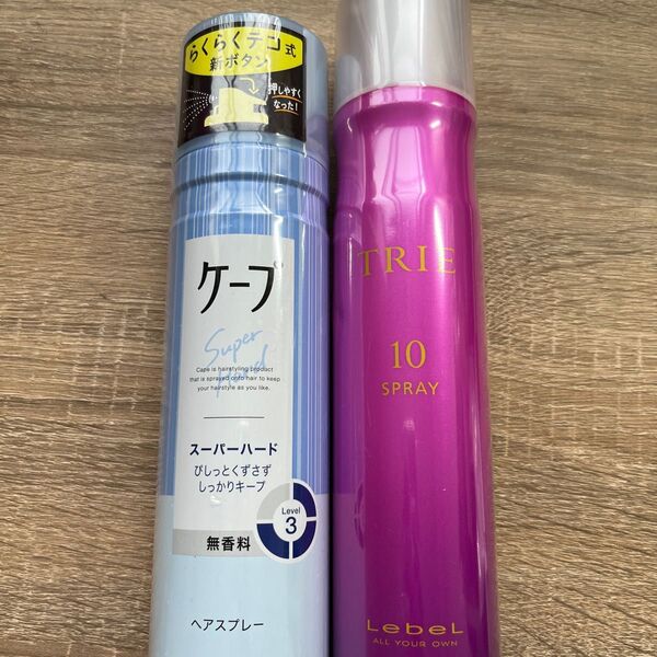 トリエ ルベル LebeL スプレー10 ケープ ハード