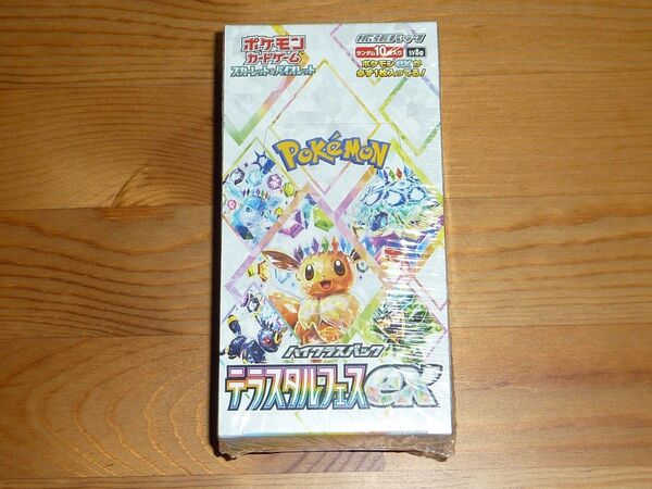 ポケモンカードゲーム スカーレット&バイオレット ハイクラスパック テラスタルフェスex BOX 新品未開封 シュリンク未開封
