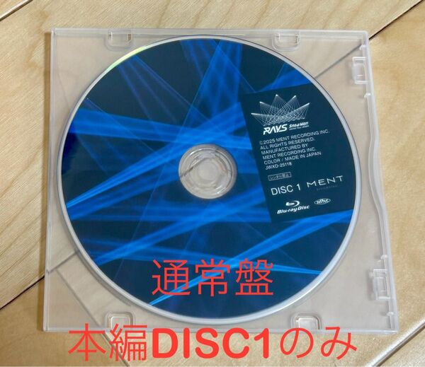 Snow Man Dome Tour 2024 RAYS 通常盤 Blu-ray 本編Disc1のみ 未再生