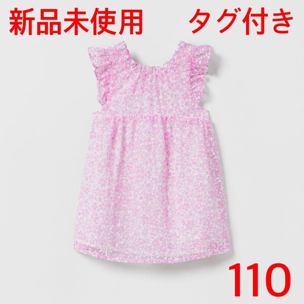 ZARA ザラ キッズ フラワーワンピース 花柄 ワンピース ピンク 110