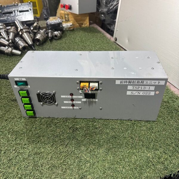 5G030 前枠擬似負荷ユニット TSP13-1 動作保証