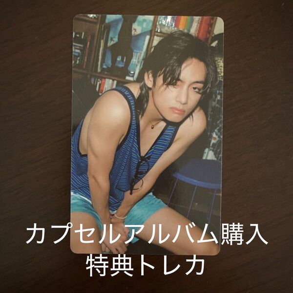 2025 BTS FESTA Capsule ALBUM カプセルアルバム購入特典トレカ 公式品 テテ テヒョン V