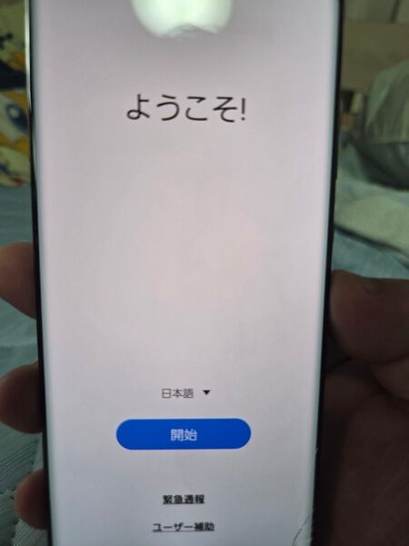 ※即日発送可能 Galaxy s20 128GB 中古