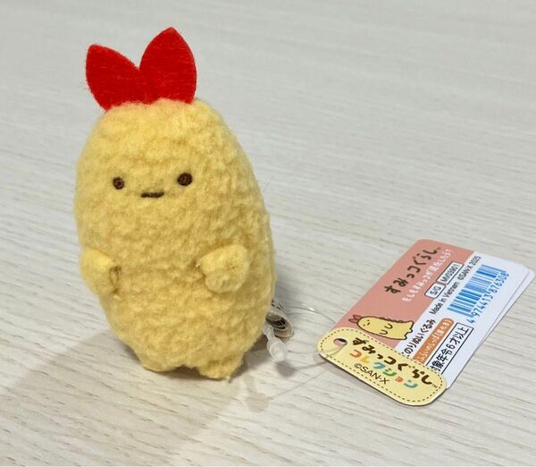 てのりぬいぐるみ もしもすみっコが進化したら? えびふらいのしっぽ 進化B 新品未使用 タグ付き MV03901
