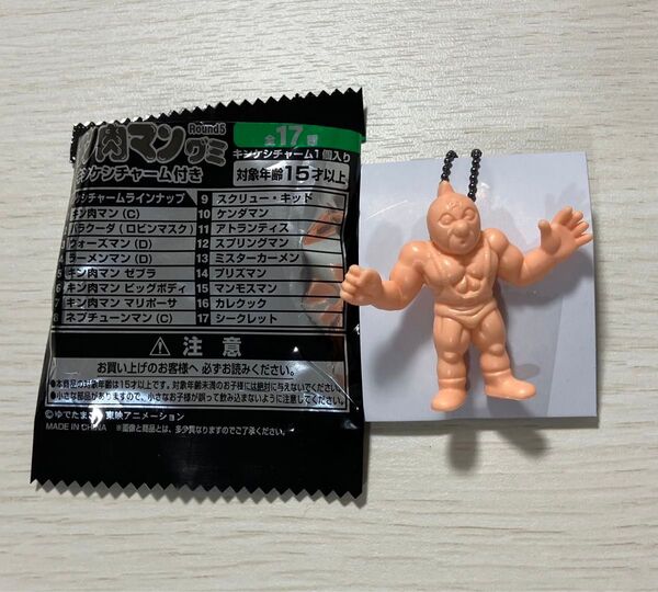 キン肉マングミ Round5 キン消しチャーム キンケシチャーム 1.キン肉マン(C) 新品未使用 (グミ無し)