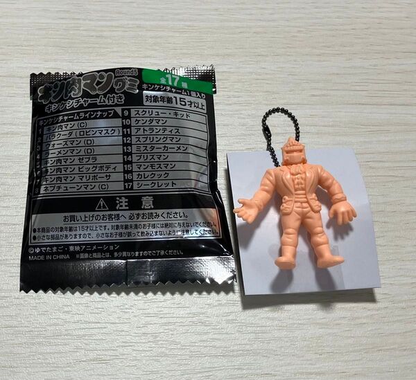 キン肉マングミ Round5 キン消しチャーム キンケシチャーム 2.バラクーダ(ロビンマスク) 新品未使用 (グミ無し)