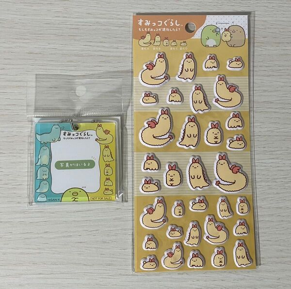 すみっコぐらし もしもすみっコが進化したら? ノベルティ アクリルフォトフレーム / ふにふにシール えびふらいのしっぽ