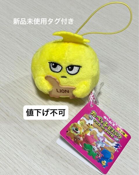 たべっ子どうぶつ THE MOVIE ややちびでかマスコット第1弾 ゴッチャン 新品未使用 タグ付き プライズ