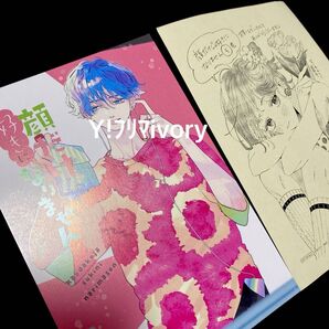 顔だけじゃ好きになりません 5巻 特典カード 特典ペーパー セット 安斎かりん 2点セット