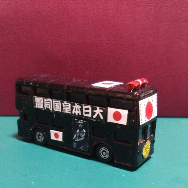 トミカ ミニカー 街宣車 ロンドンバス デコトラ