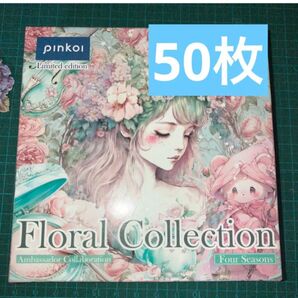 nene様Floralcollection 約50枚 箱無し