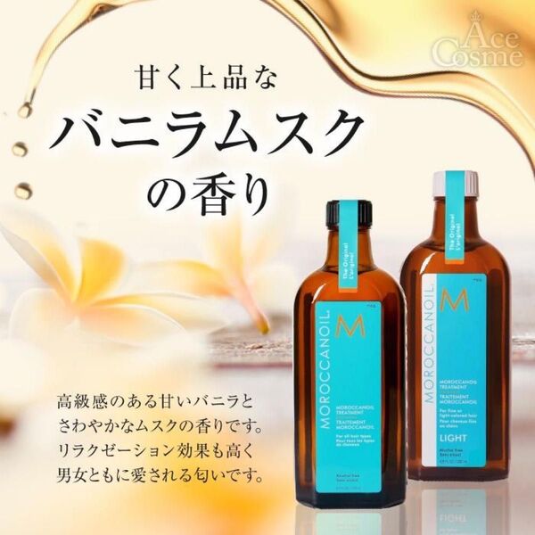 【数量限定!!】スピード発送!!モロッカンオイル 100ml