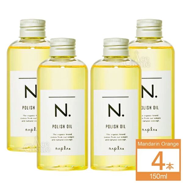 【4個セット!!】スピード発送!!N.ポリッシュオイル150ml×4個