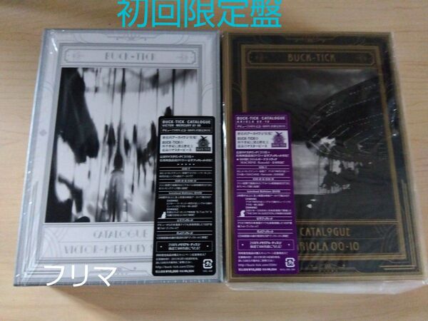BUCK-TICK 初回盤CATALOGUE VICTOR → MERCURY 87-99 ARIOLA 00-10 2本セット