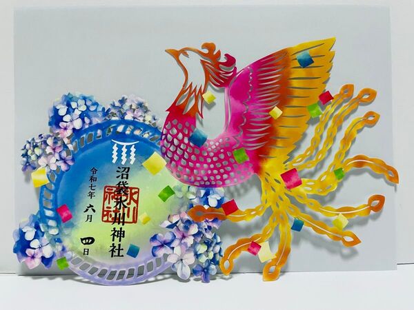 沼袋氷川神社 【令和7年6月~数量限定】切り絵御朱印『例大祭・夏越の大祓』