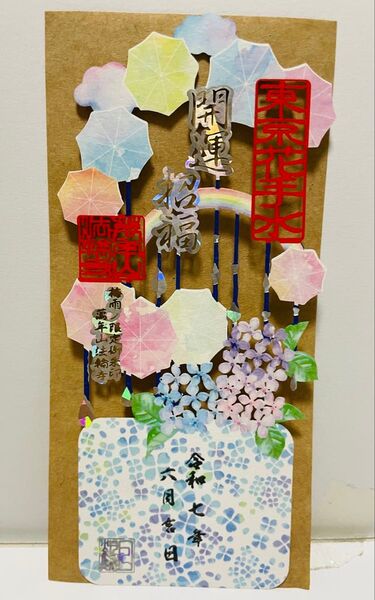 法輪寺 6月の御朱印 梅雨の切り絵御朱印