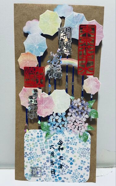 法輪寺 6月の御朱印 梅雨の切り絵御朱印
