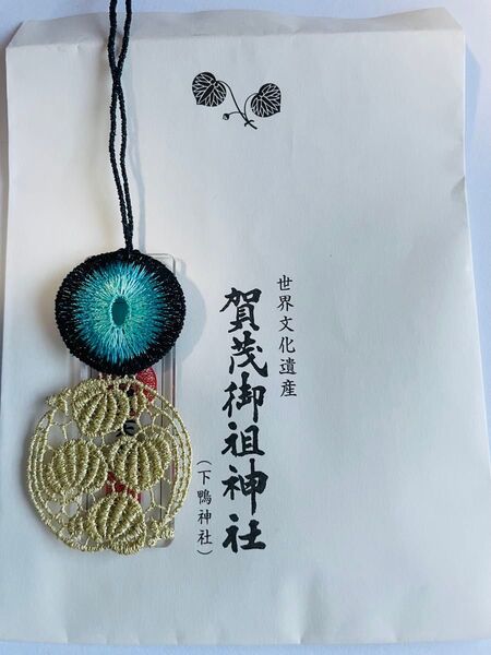 京都 下鴨神社 四季守 限定 蛇眼守