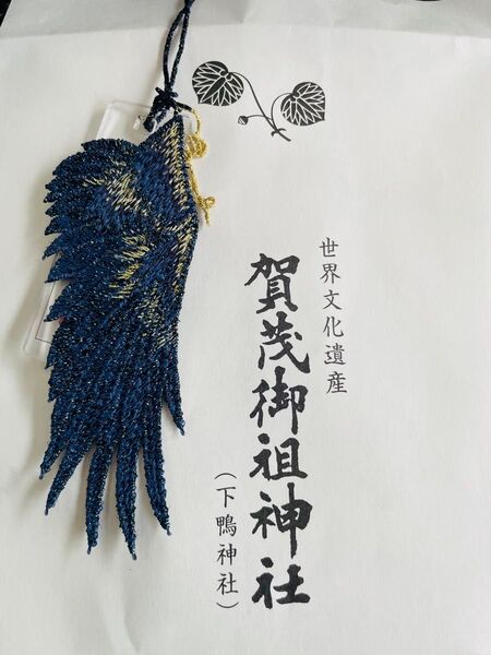 下鴨神社 限定 お守り 四季守り レース お八咫烏 烏羽守