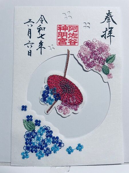 阿佐ヶ谷神明宮 6月梅雨限定 刺繍御朱印 大和がさね しずく型