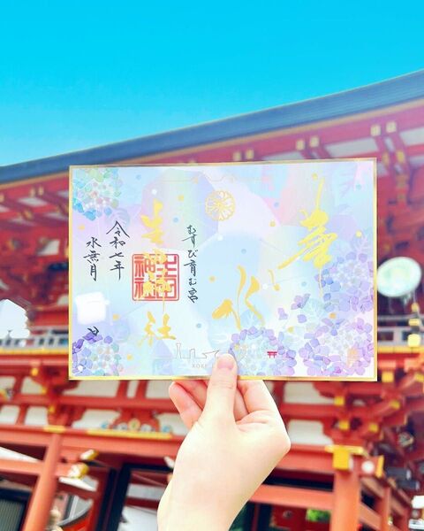 生田神社 6月限定御朱印【あじさい】