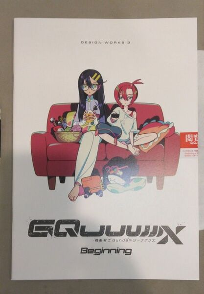 機動戦士ガンダム ジークアクス 入場者特典 ANNO SENARIO&DESIGN WORKS3 映画 GQuuuuuuX 劇場版