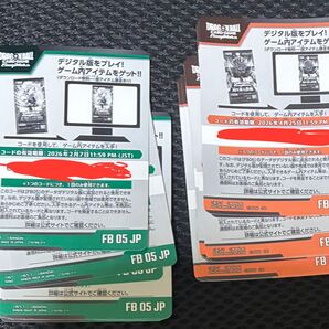 ドラゴンボールフュージョンワールド 迫り来る脅威 未知なる冒険 デジタルコードおまけ付き