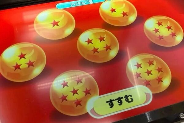最安値/早い者勝ち ドラゴンボールスーパーダイバーズ ライセンス ドラゴンボール7個 バナパスポート